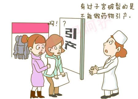 怀孕五个月引产痛不痛呢,怀孕五个多月引产多痛