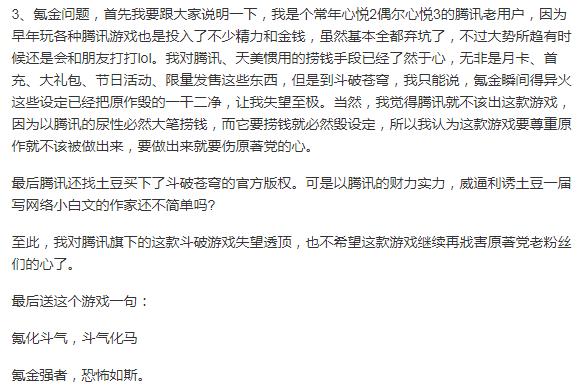 斗破苍穹手游19年游戏,斗破苍穹手游哪个角色好