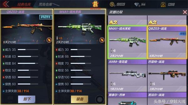qbz03战龙cf,qbz03锋芒破茧是英雄级武器吗