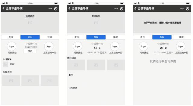 体育类小程序大全,如何制作体育微课程小视频教程