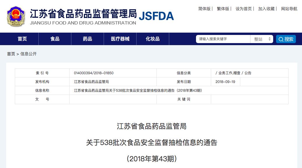 4种不合格月饼被曝光,曝光这些月饼不合格别买别吃