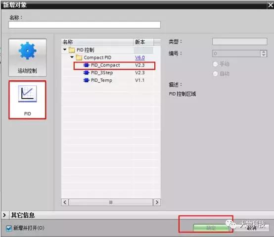pid最简单讲解,pid控制思路