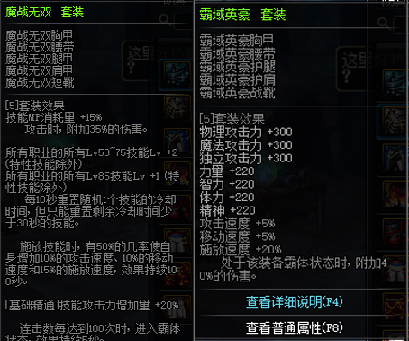 地下城史诗装备怎么给小号,地下城国庆套奖励