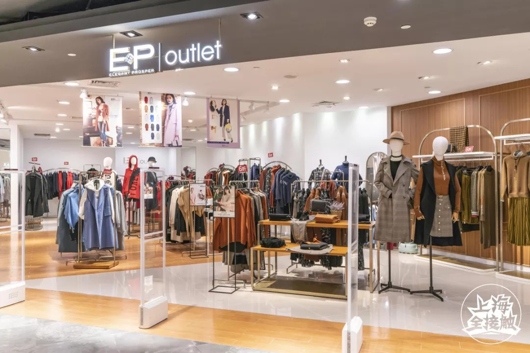 魔都奥特莱斯,魔都奥特莱斯与奥特莱斯