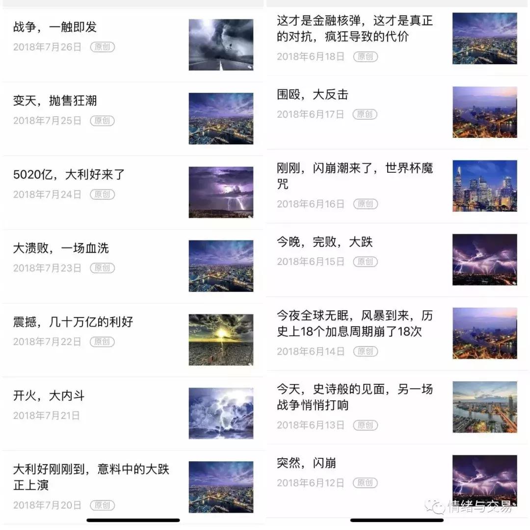 造谣一张嘴,辟谣跑断腿——谈谈怎样精简你关注的经济类公众号?