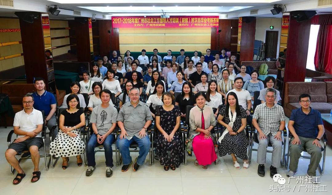 广州社工督导班,社工督导新闻