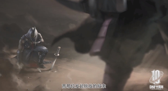 DNF第四使徒血染钢刃者：征服者·卡西利亚斯