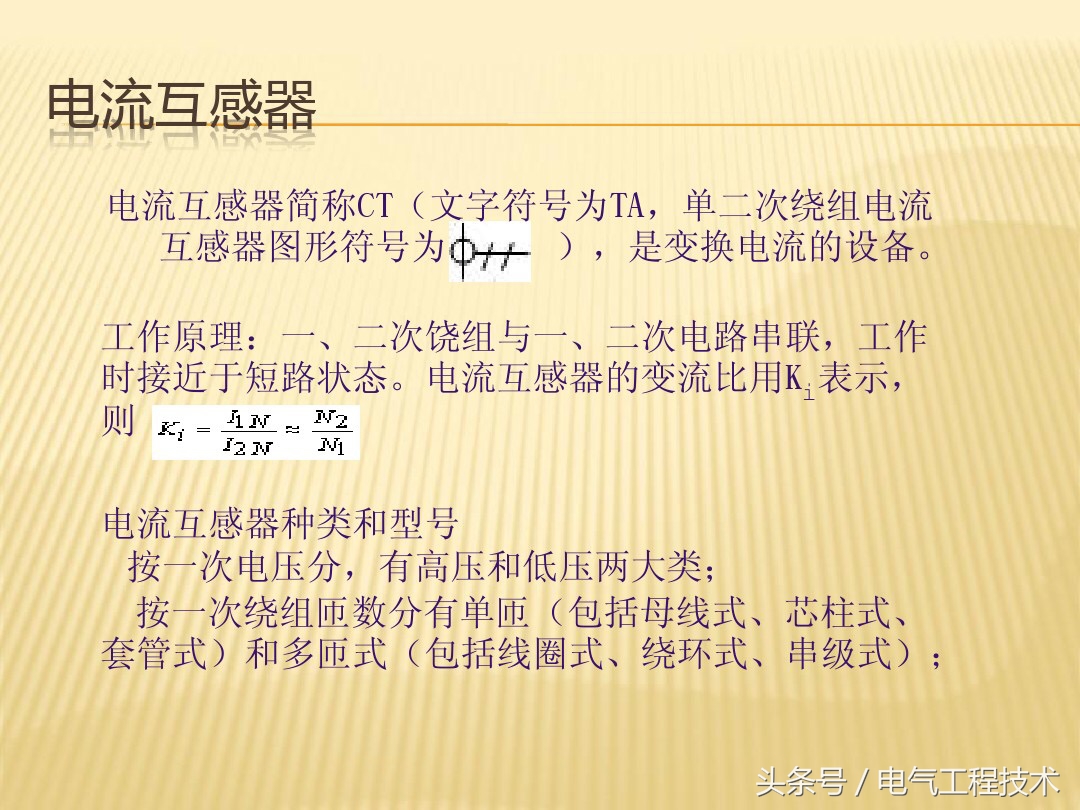 高压电工基础知识及电工图,高压电工必知必会知识