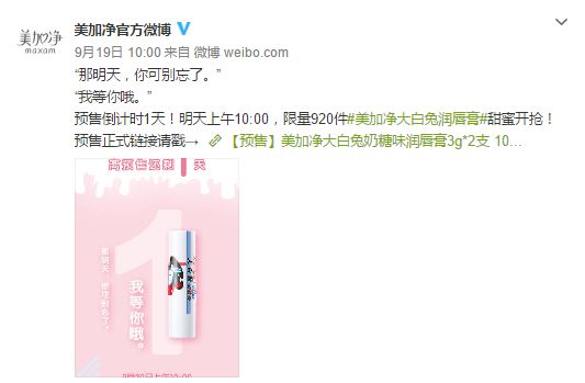 今日热卖大白兔,大白兔美加净唇膏被抢购一空