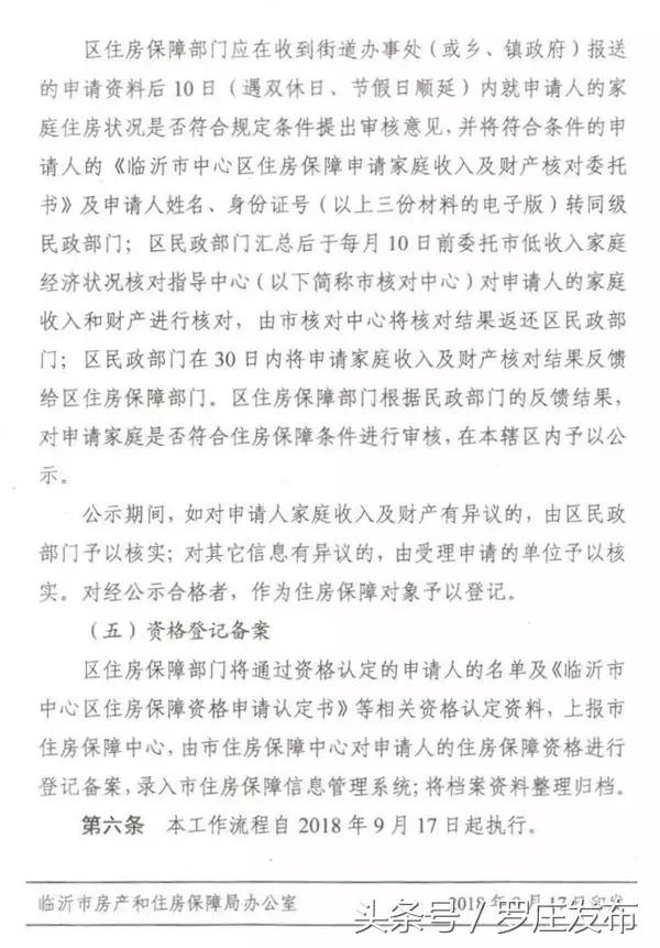 临沂一个经济适用房指标多少钱,临沂经济适用房满五年是怎么算的