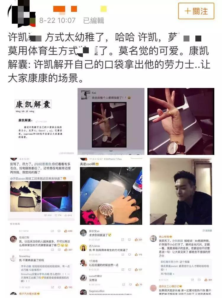 家暴炫富后，他又被粉丝教做人，这是今日份的快乐源泉！