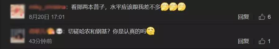 家暴炫富后，他又被粉丝教做人，这是今日份的快乐源泉！