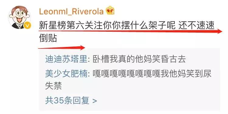 家暴炫富后，他又被粉丝教做人，这是今日份的快乐源泉！