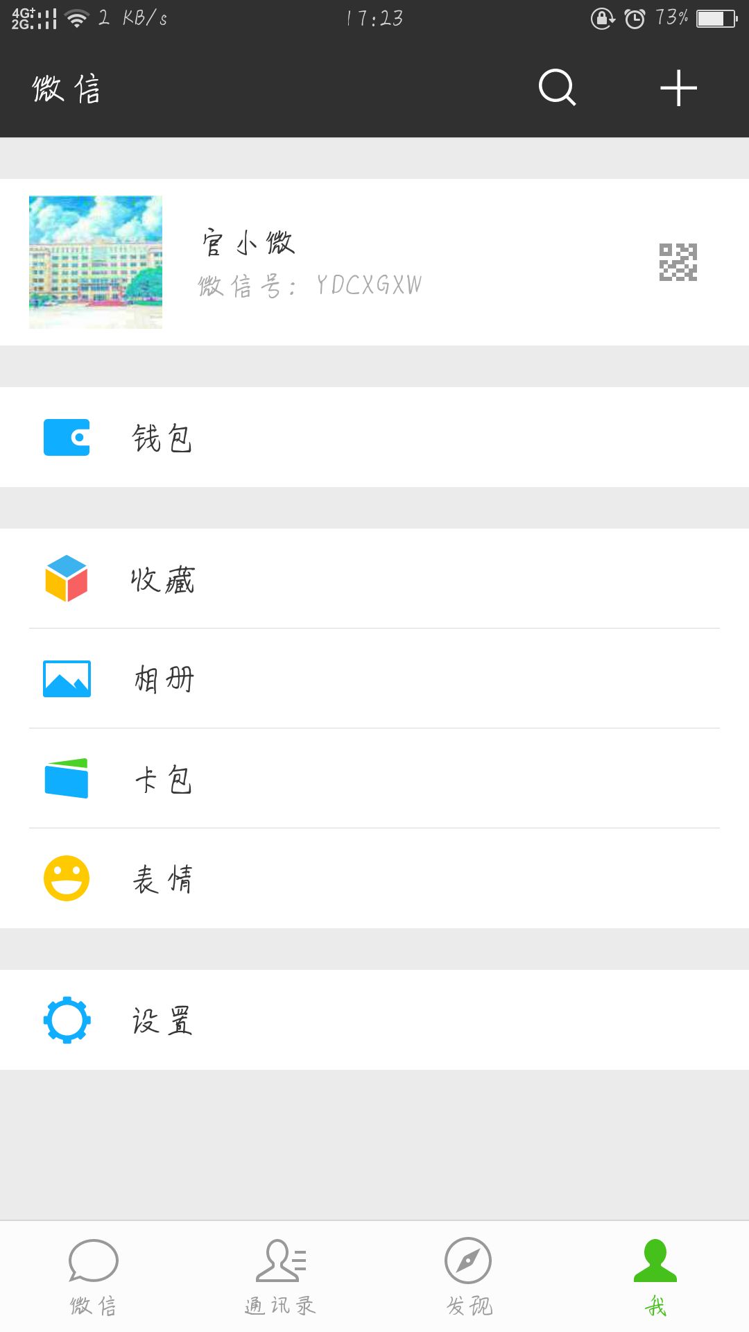 招贤纳士我们是认真的,纳新