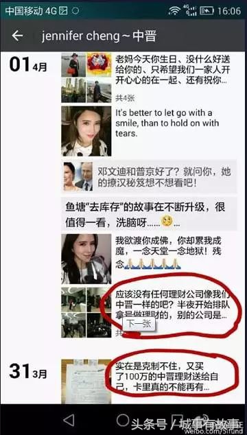 中晋系老板徐勤日常生活开销,中晋系徐勤起家