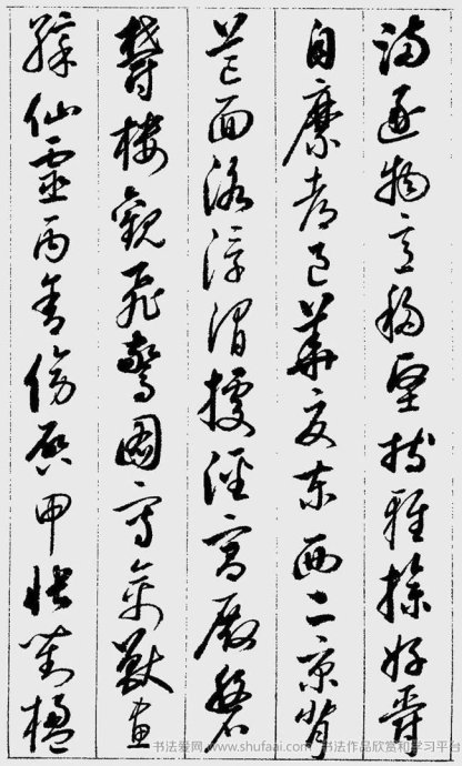 启功罕见草书千字文及释文,启功草书千字文鉴别