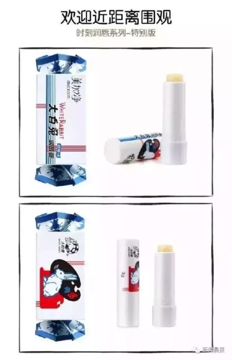 2支78元!新推出的大白兔唇膏2秒被抢光!网友:我要等老干妈腮红