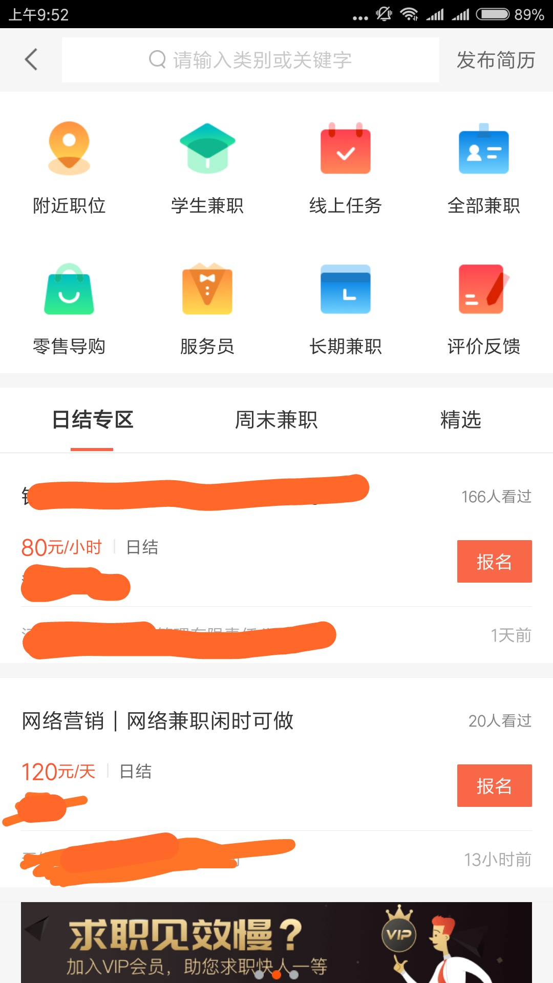 有哪些找兼职的app,找兼职工作的app有哪些