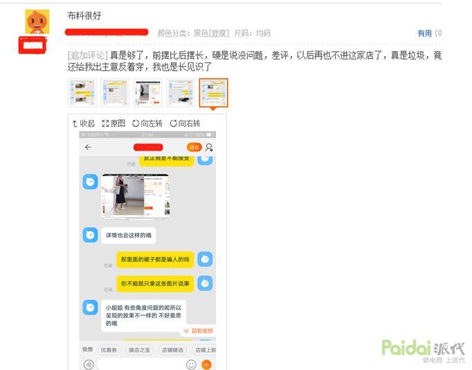 差评不能退款怎么办,出现中差评怎么办