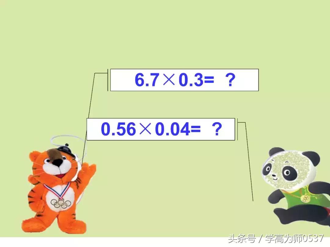 五年级数学上册小数乘法重点知识,五年级小数乘法竖式计算题500题