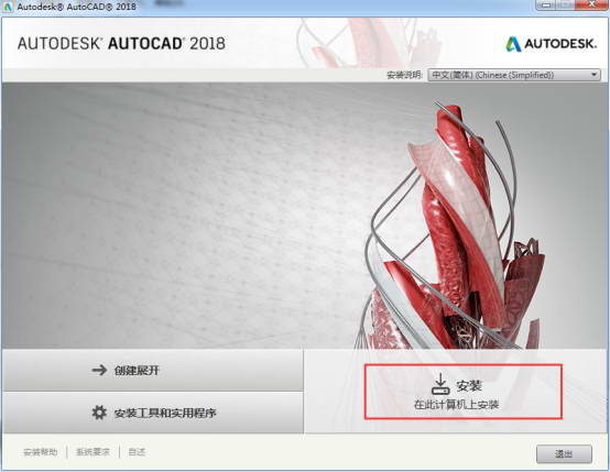 autocad2018版注册机怎么使用,autocad2018怎么安装激活