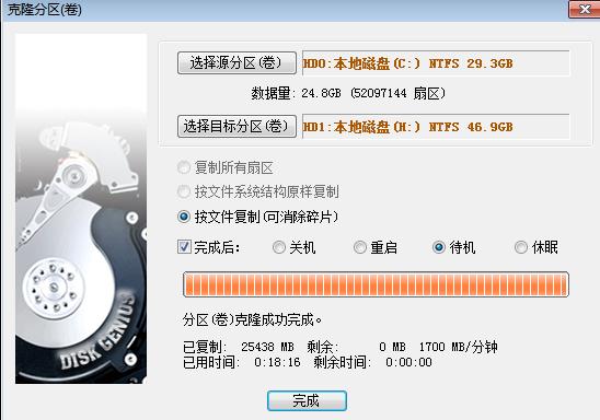 diskgenius克隆分区到最后卡死,diskgenius克隆硬盘会自动分区么