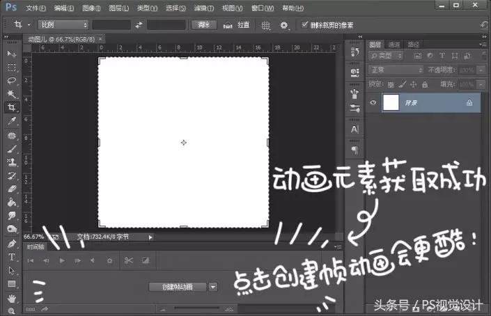 ps时间轴做好gif动图怎么变表情包,怎么用ps时间轴做动态图片