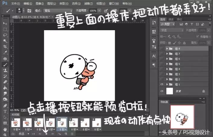 ps时间轴做好gif动图怎么变表情包,怎么用ps时间轴做动态图片