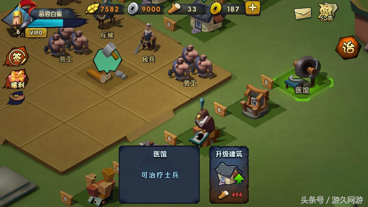 想体验开疆扩土的快感？《造兵三国》实现你的皇帝梦