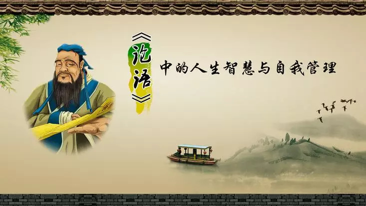 论语中的115个成语典故,论语中115个成语典故