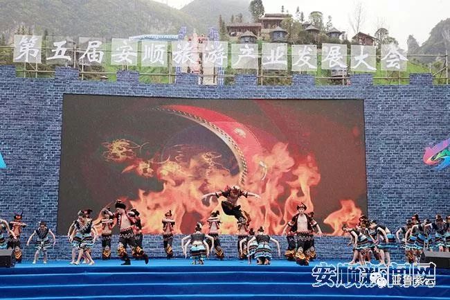 安顺旅游新闻发布会,安顺黄果树旅发大会直播