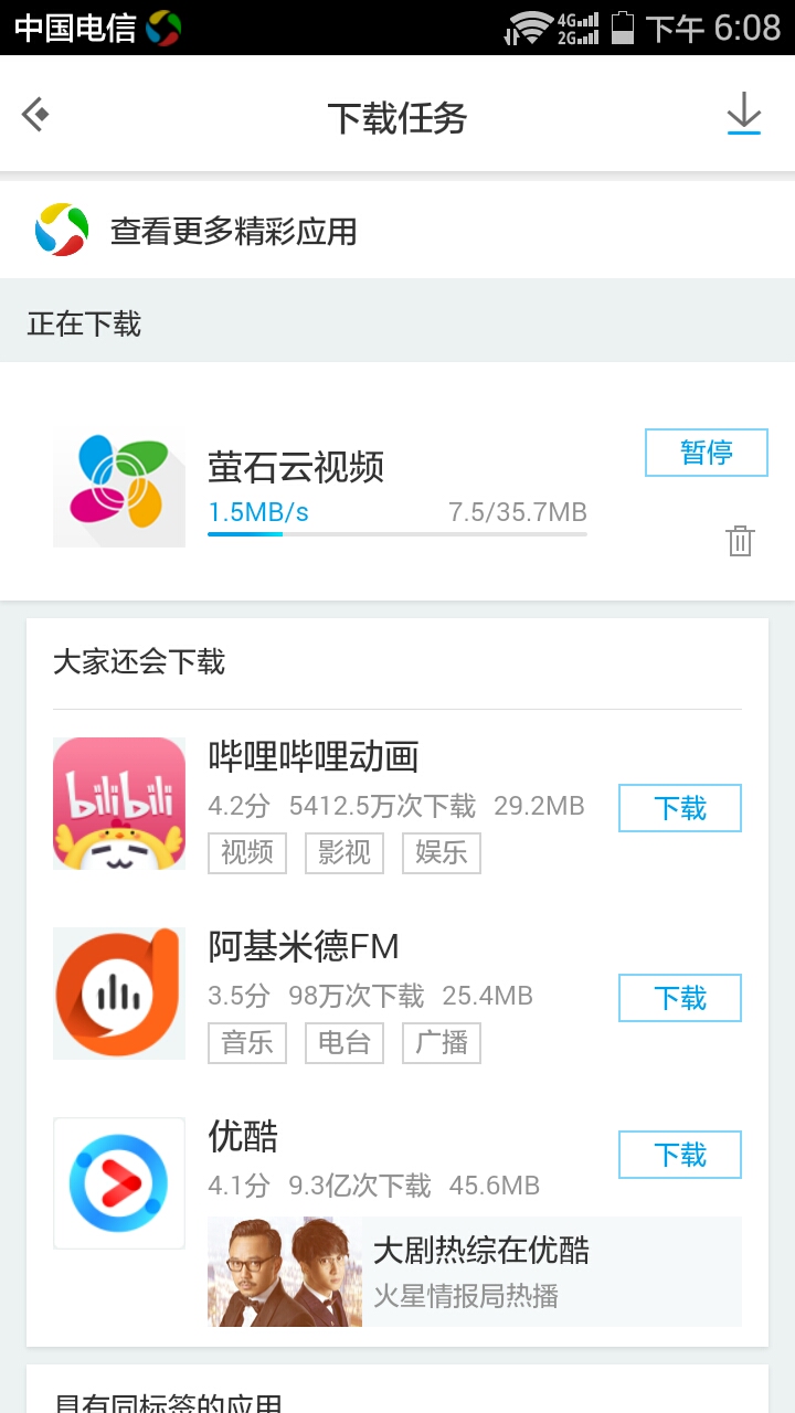 萤石智能家居摄像机怎么安装使用,萤石智能家居摄像机csh3如何安装