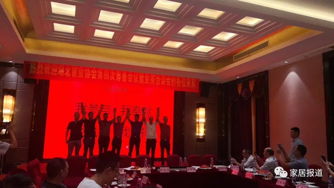 湖北门窗峰会,湖北窗业协会2019年年会