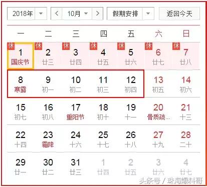 神操作！珠海人中秋国庆可以连休23天！还带来一波好消息