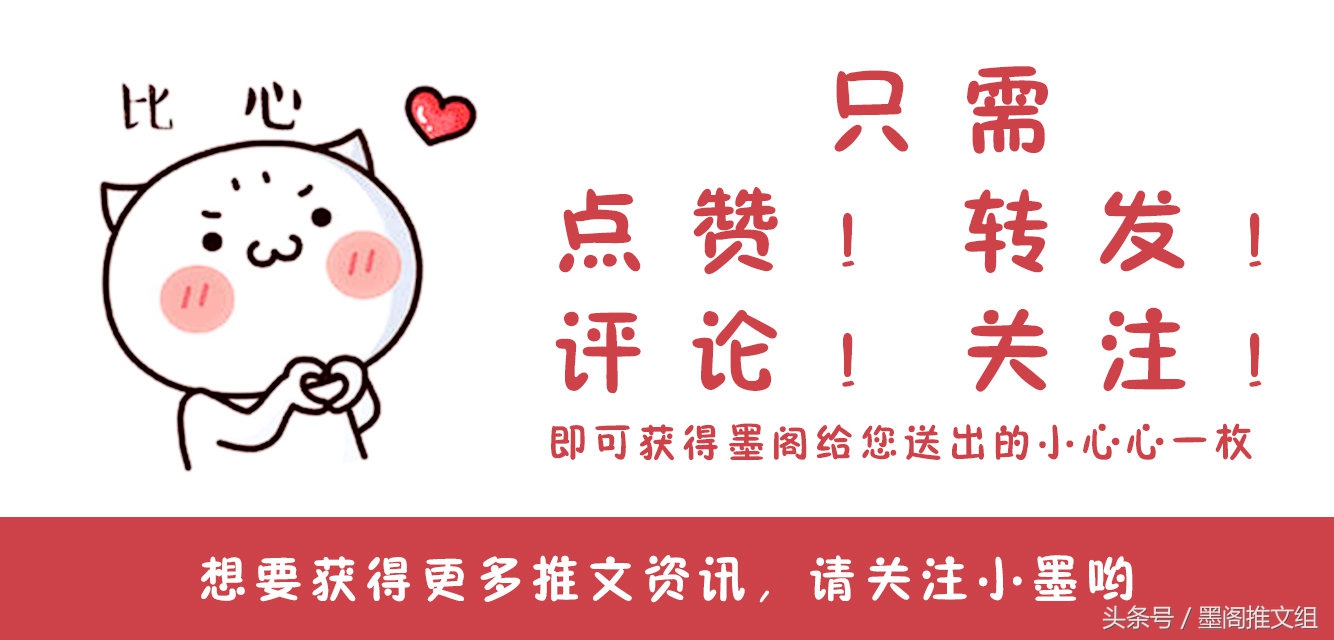 墨阁推文：今日推文精品修仙文，小可爱们快来收文喽！