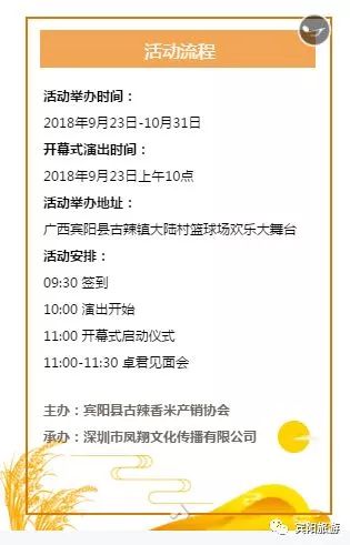 宾阳古辣邀请函,2020年宾阳县古辣