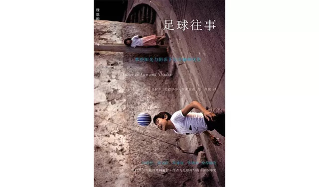 传奇的诞生足球名字,传奇的诞生里面的踢球风格