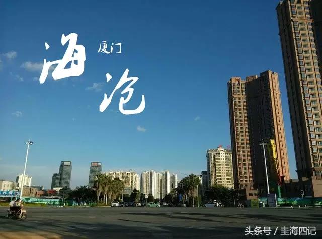 厦门地名的历史,厦门各地原本叫什么