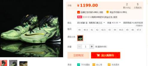 17.8元的运动鞋是真的还是假的,999元运动鞋