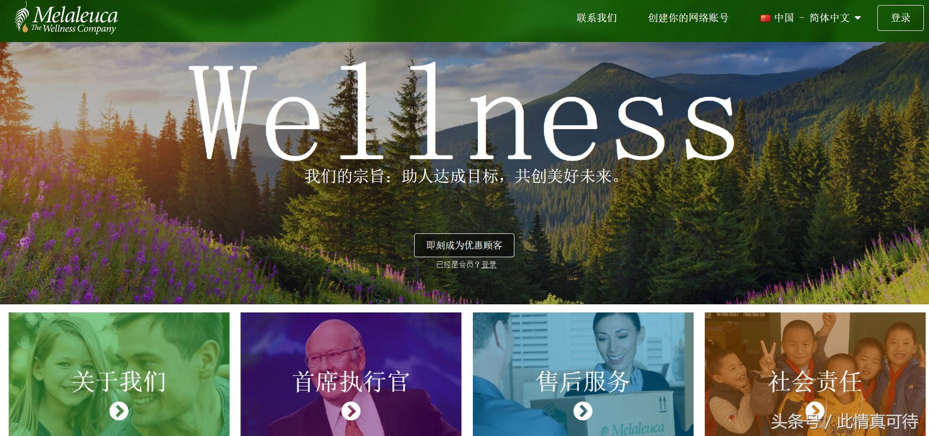 美乐家直销怎么做,美乐家哪些产品属于直销品