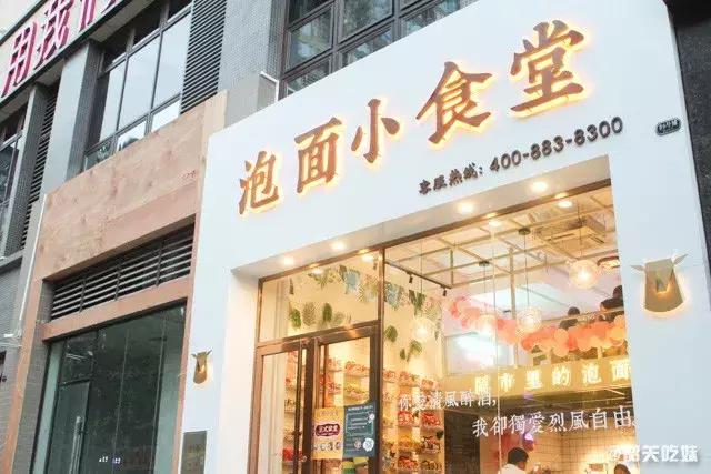 最火ins泡面小食堂,曾经红极一时的泡面小食堂