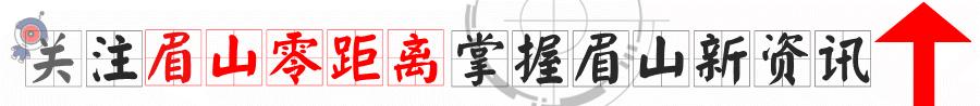 哇!眉山南门口这将建一个体育公园!篮球/足球/羽毛球啥都有!
