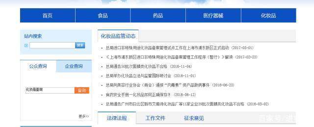 进口化妆品自贸区备案,贸通化妆品进口备案