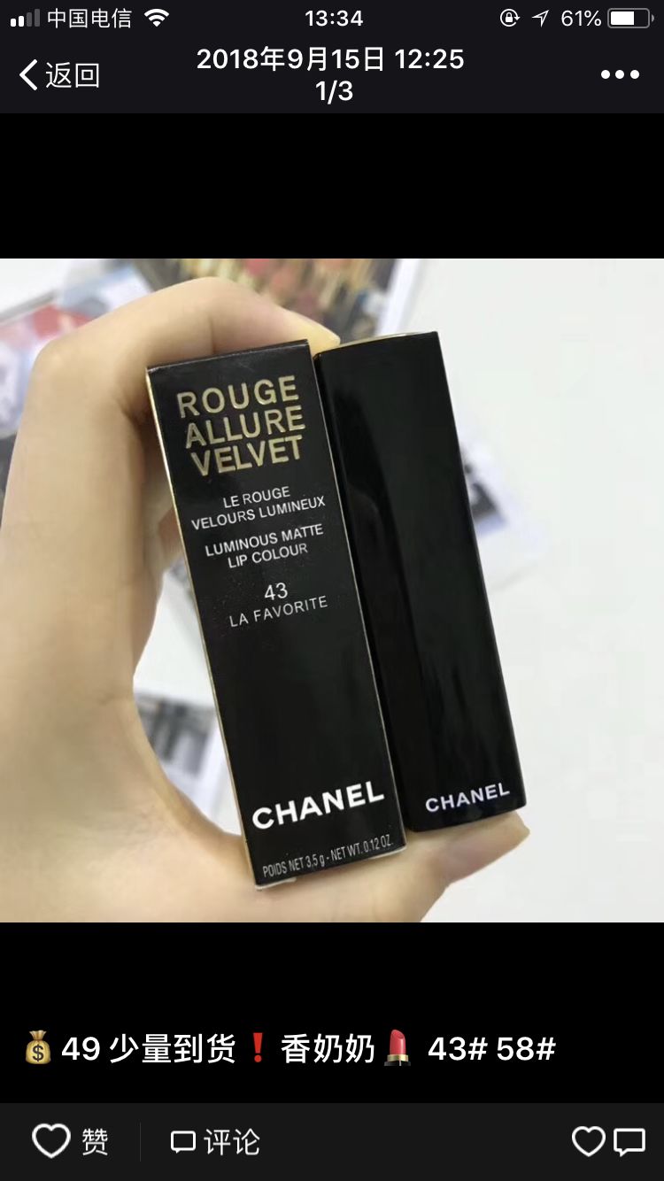 兰蔻粉水免税版多少钱,excuseme用降调还是升调