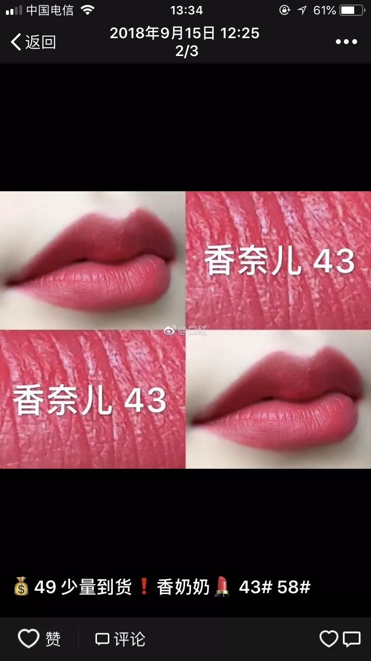 excuseme用降调还是升调,兰蔻粉水国外价格