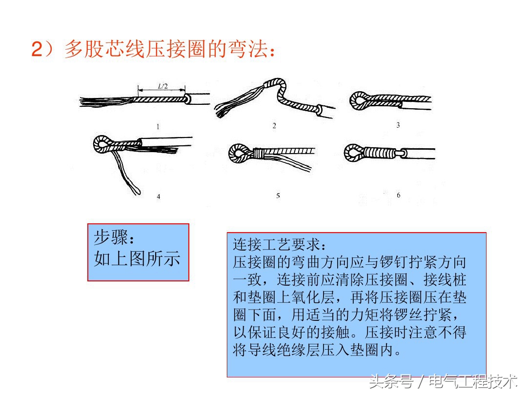 电工老师教你七种常用的电线接法,电工最全的电线连接方法