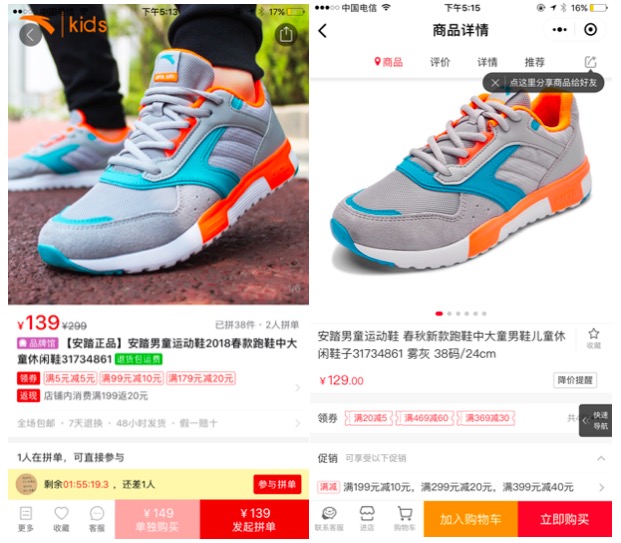 拼多多品牌化之路是什么,拼多多是要去品牌化么