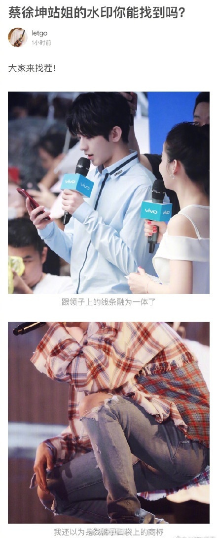 蔡徐坤站姐路透破千万热搜,蔡徐坤站姐评价蔡徐坤