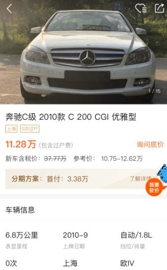 12万在手,是选逼格更高的10年奔驰还是宽体轿跑16年凌度