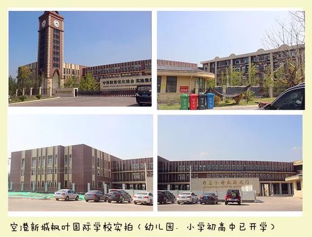 低于区域均价3703元/平！看空港新城凭何“C位出道”！